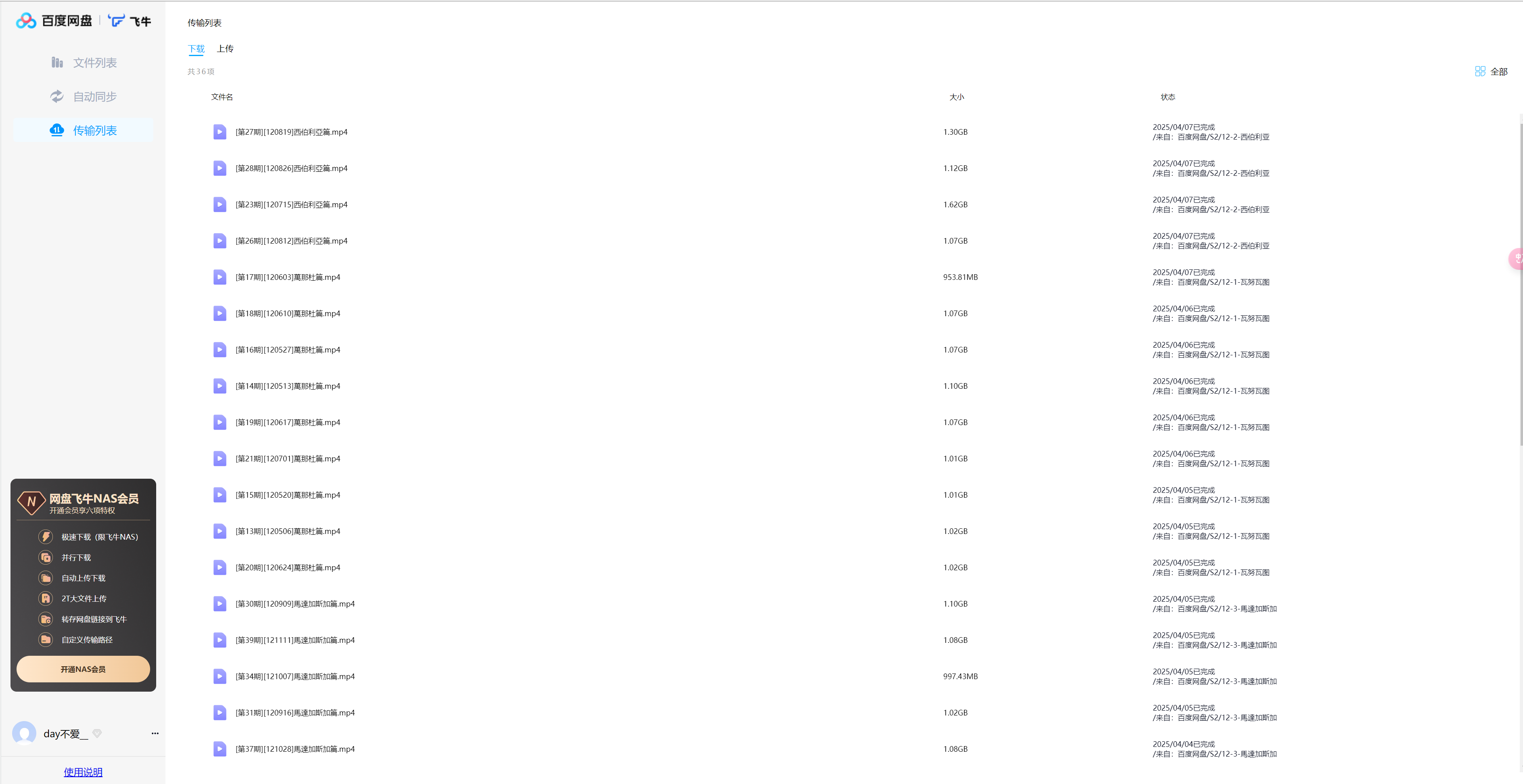 屏幕截图2025-04-08025306.png