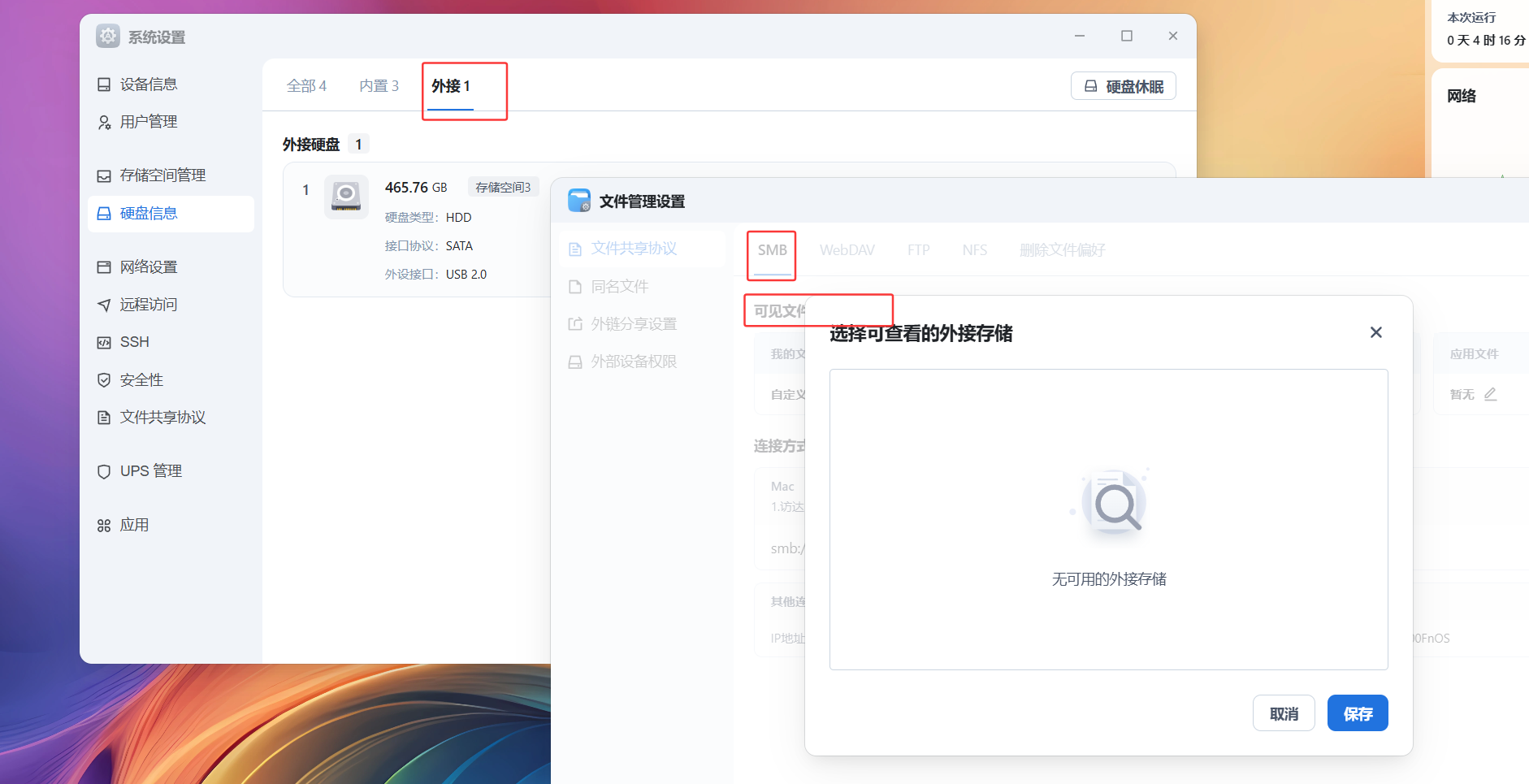 QQ20250409-222021.png