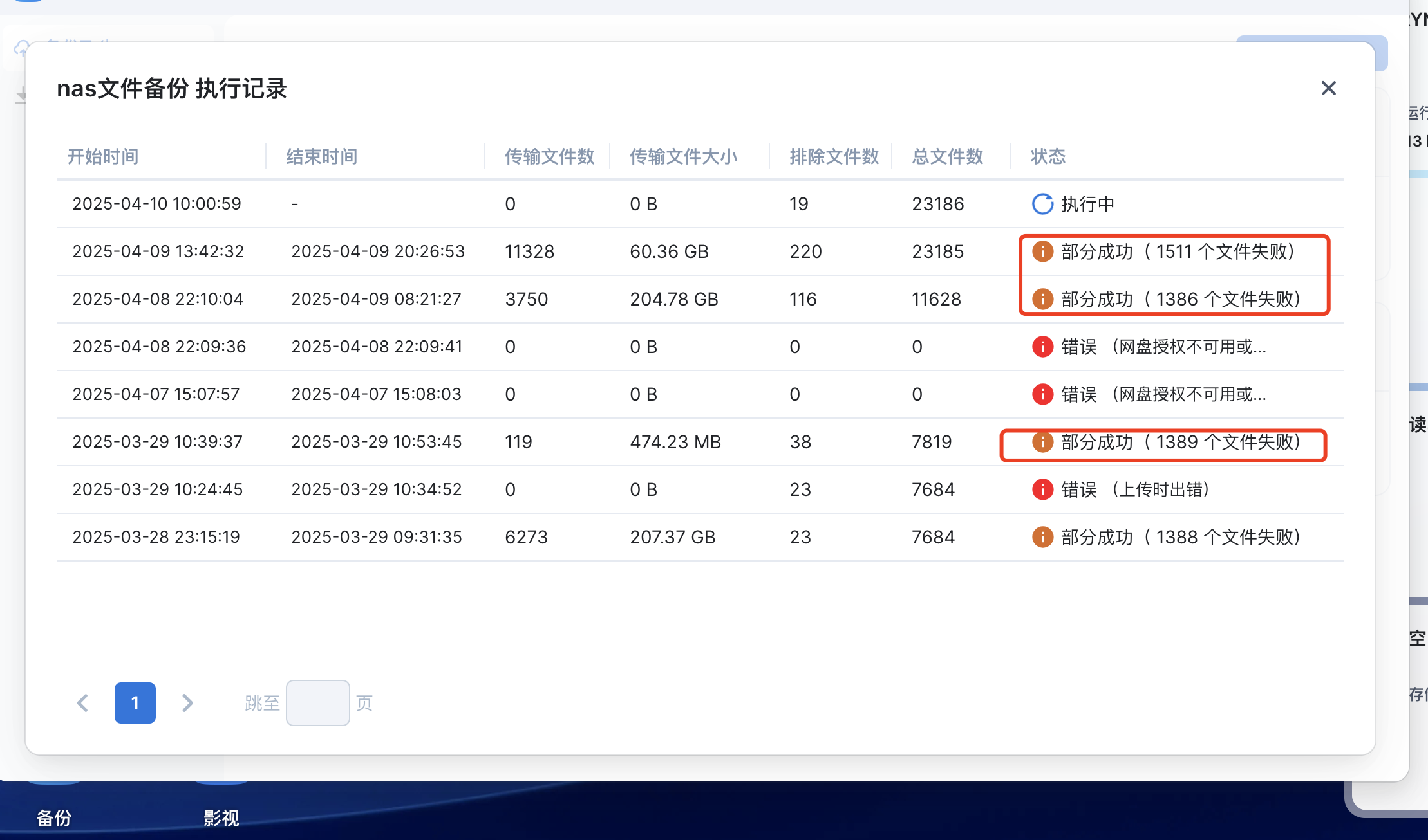 WX20250410-100438@2x.png