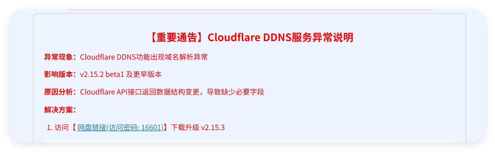 QQ_1744342767106.png QQ_1744342767106.png
