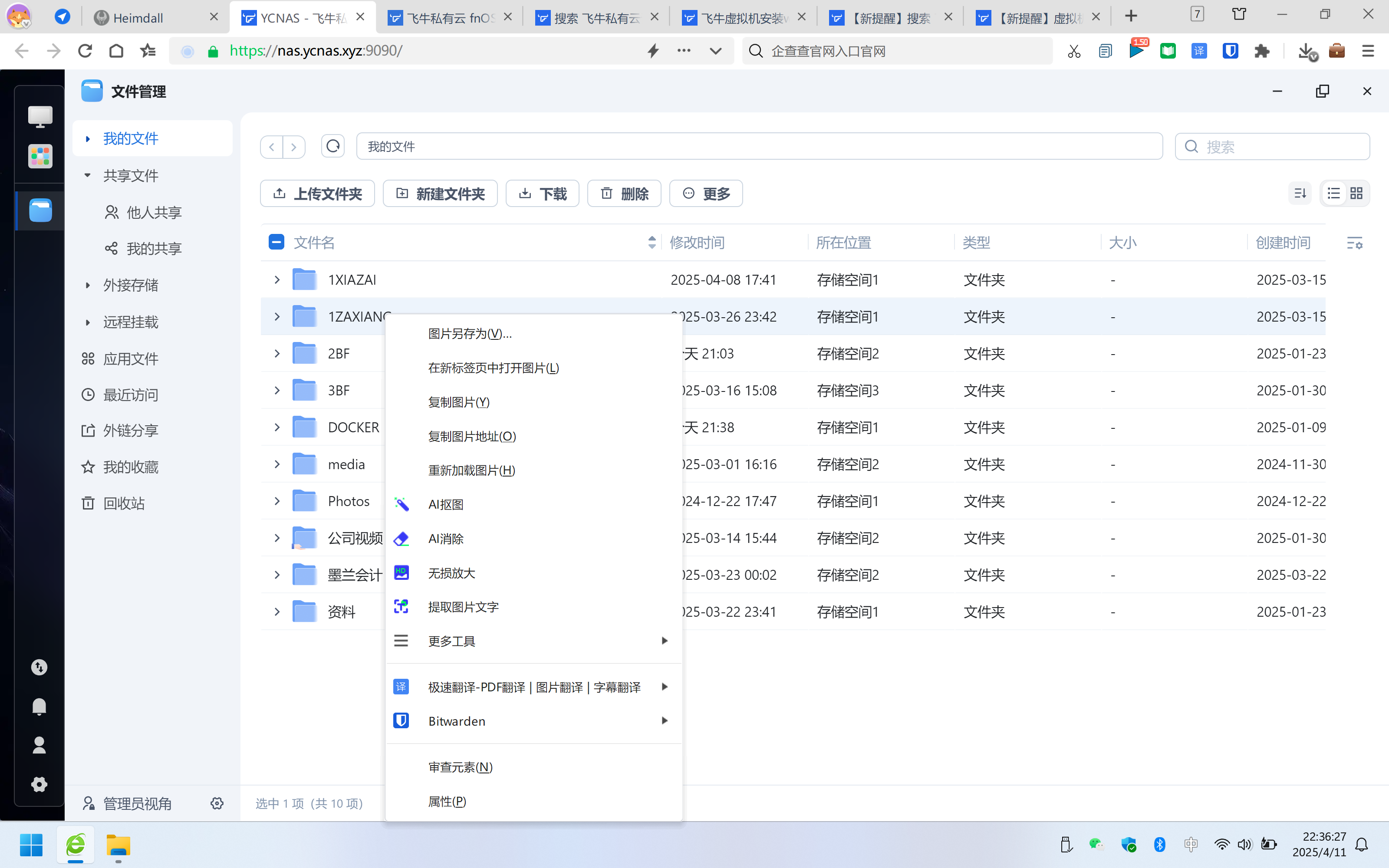 微信图片_20250411223633.png