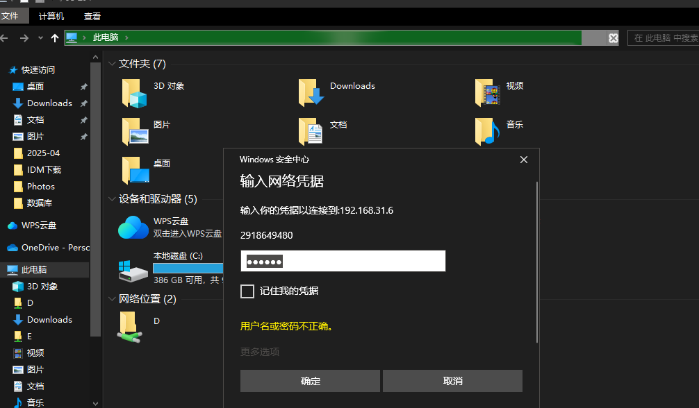 错误.png