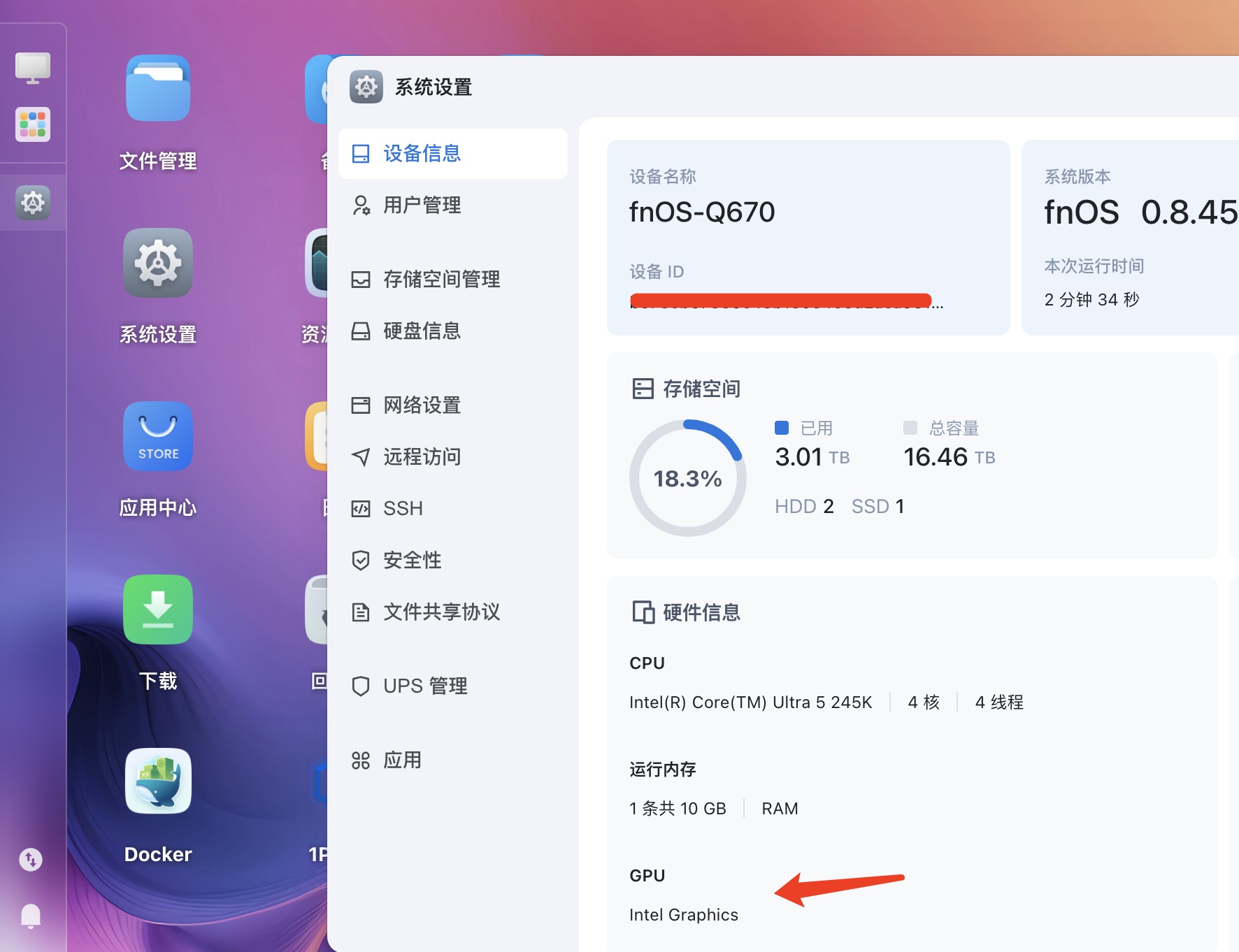 2、飞牛系统设置GPU正常显示显卡.jpg
