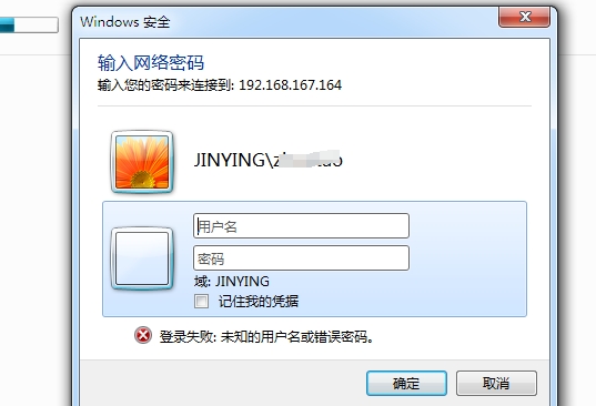 飞牛nas出错1.png