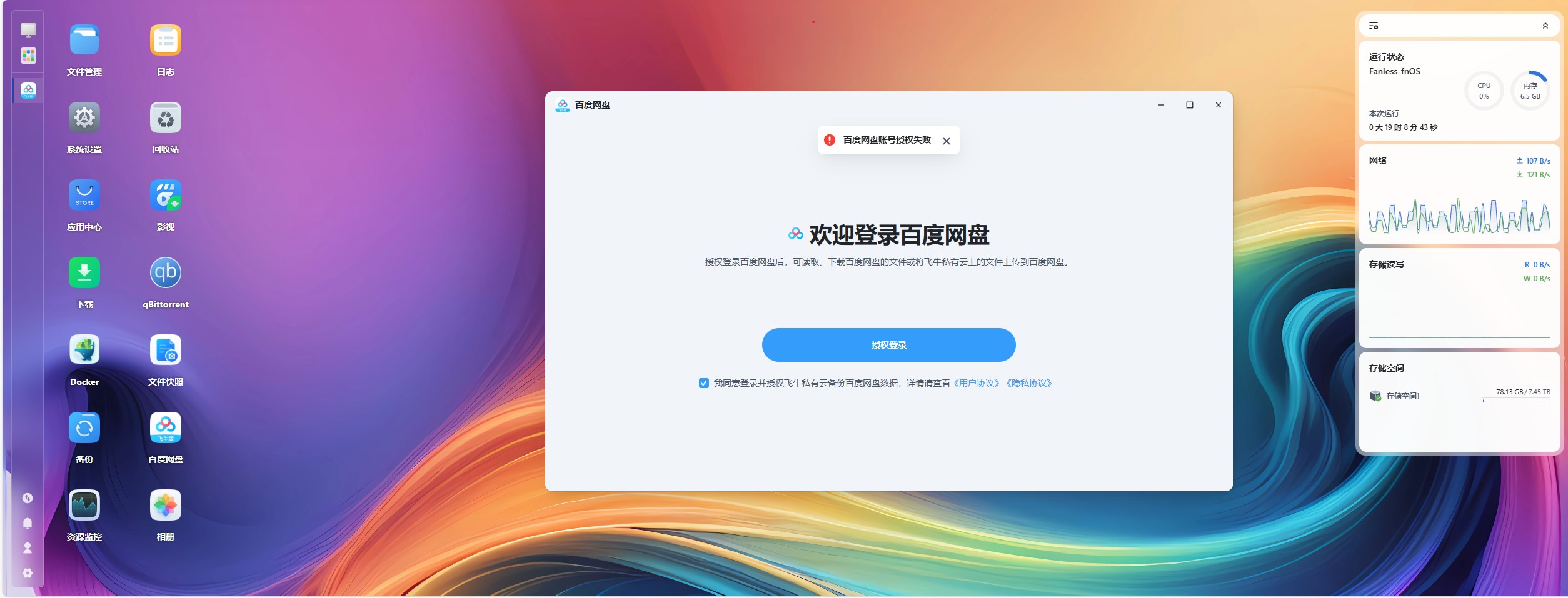 屏幕截图2025-04-14212058.jpg