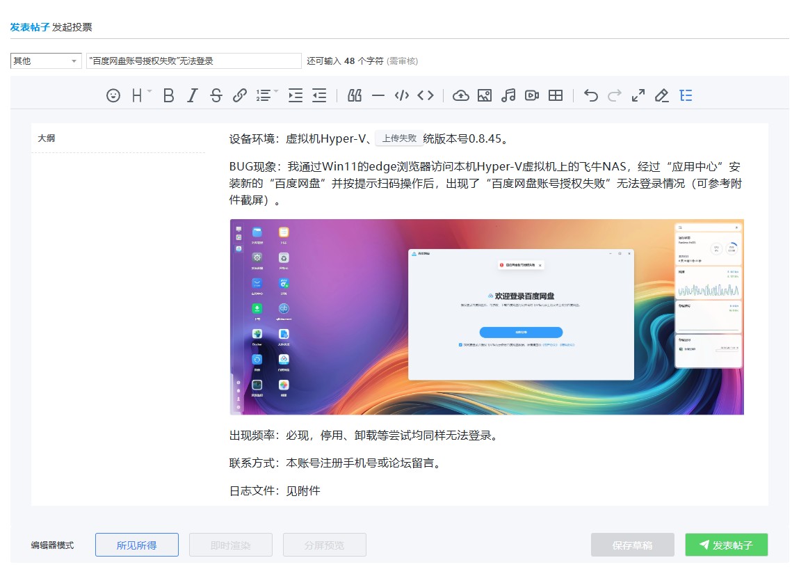 屏幕截图2025-04-14213210.jpg