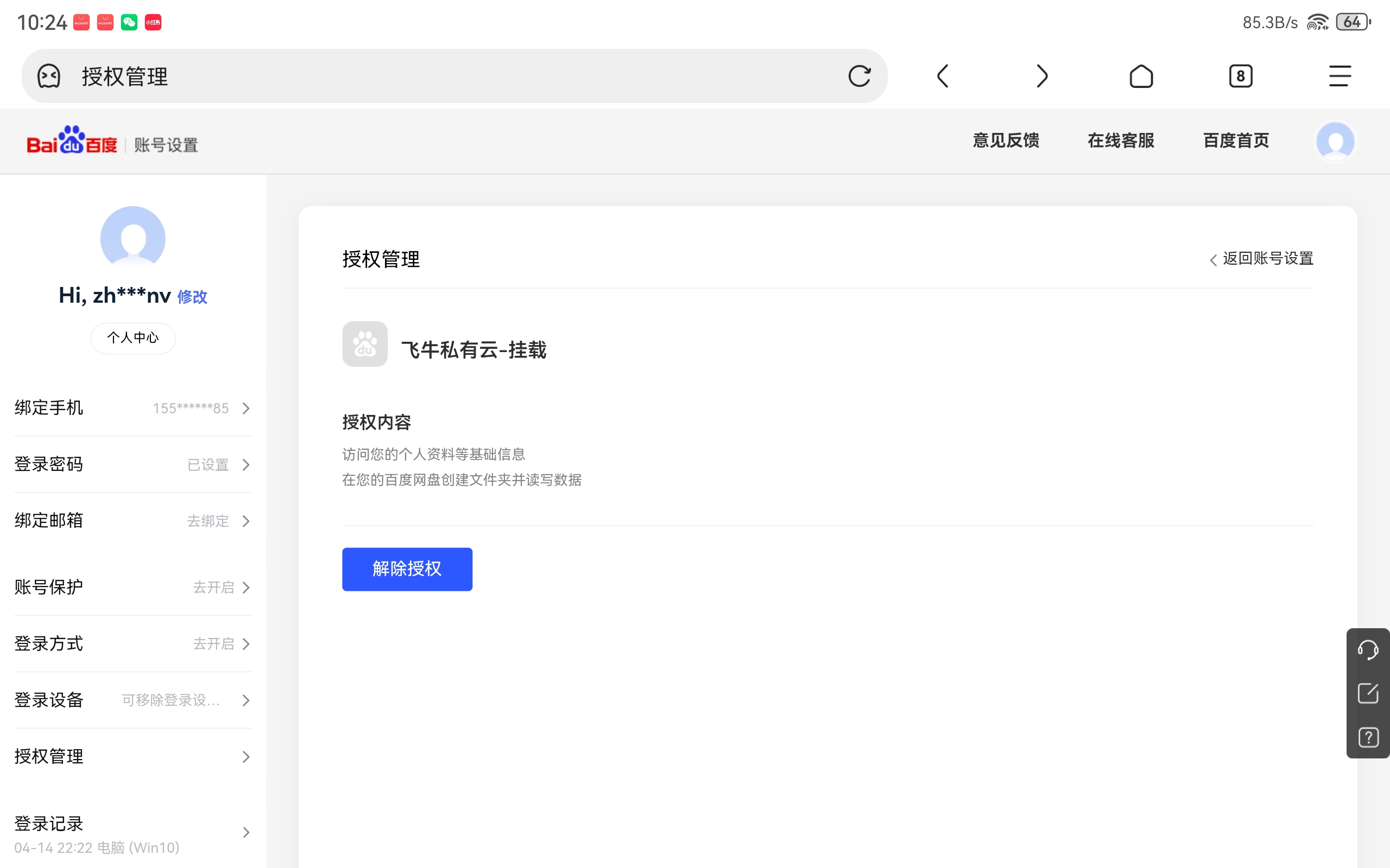 Screenshot_20250414_222412_mark.via.jpg