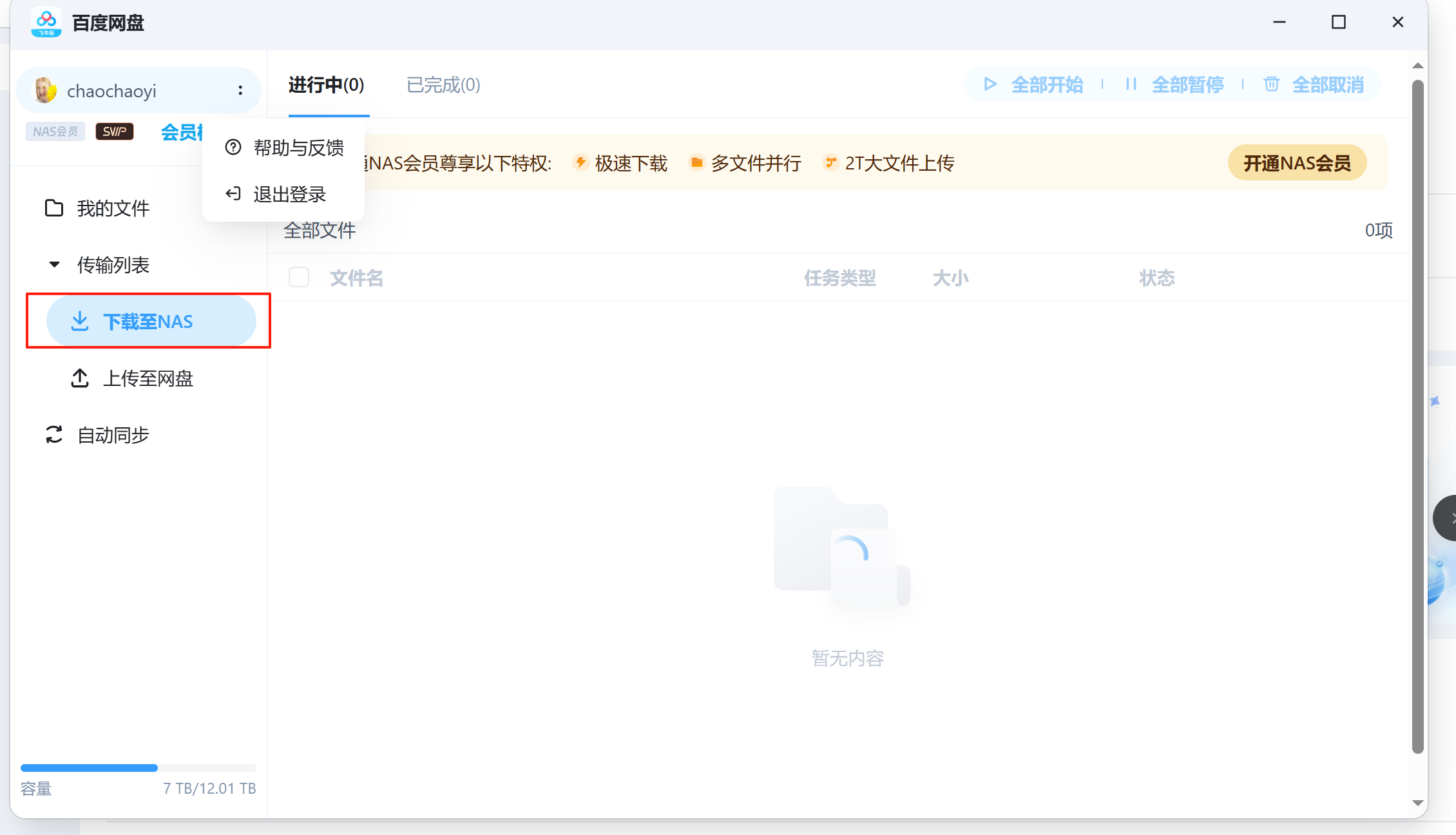 微信图片_2025-04-15_150057_184.png