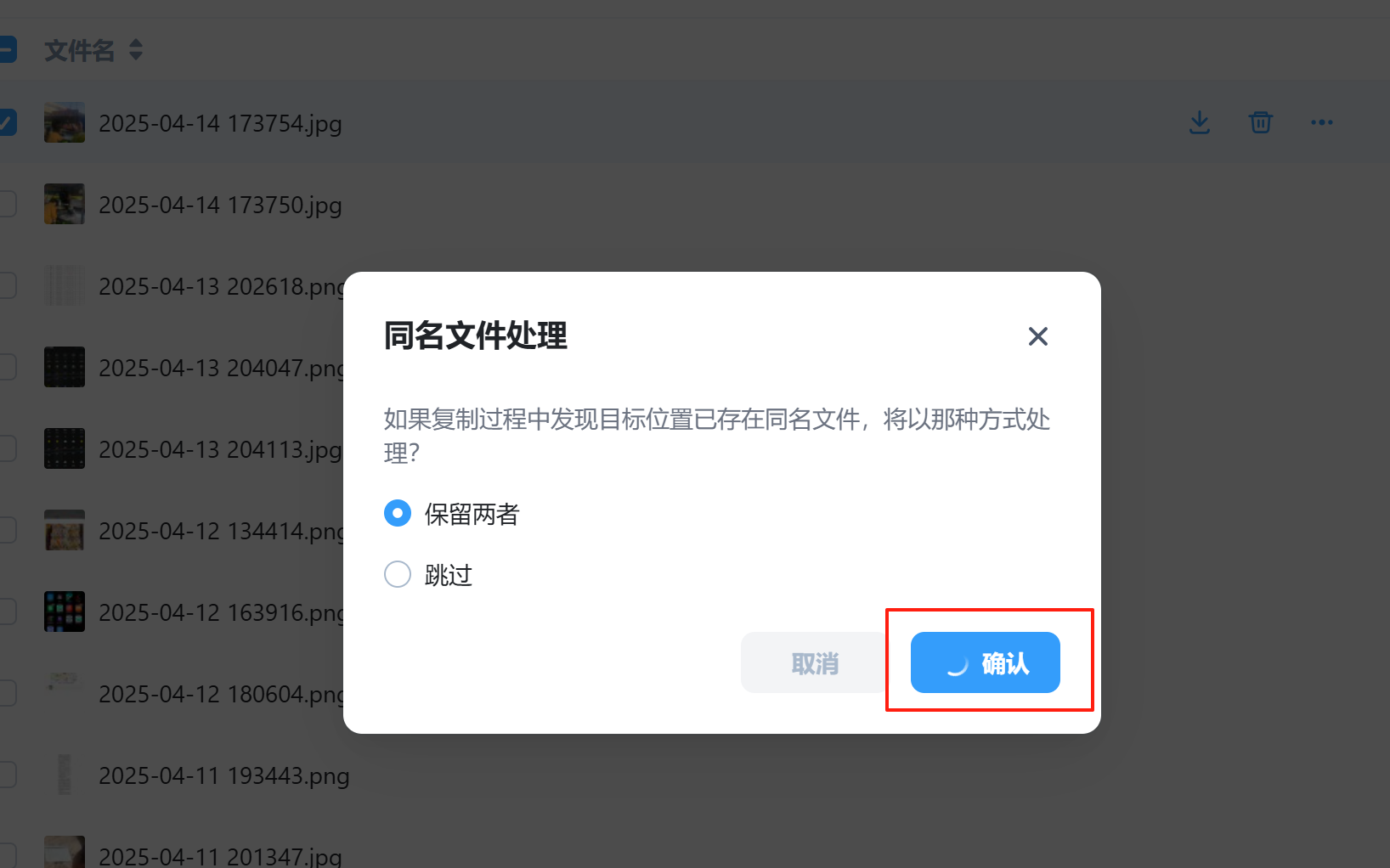 微信图片_2025-04-15_150122_198.png