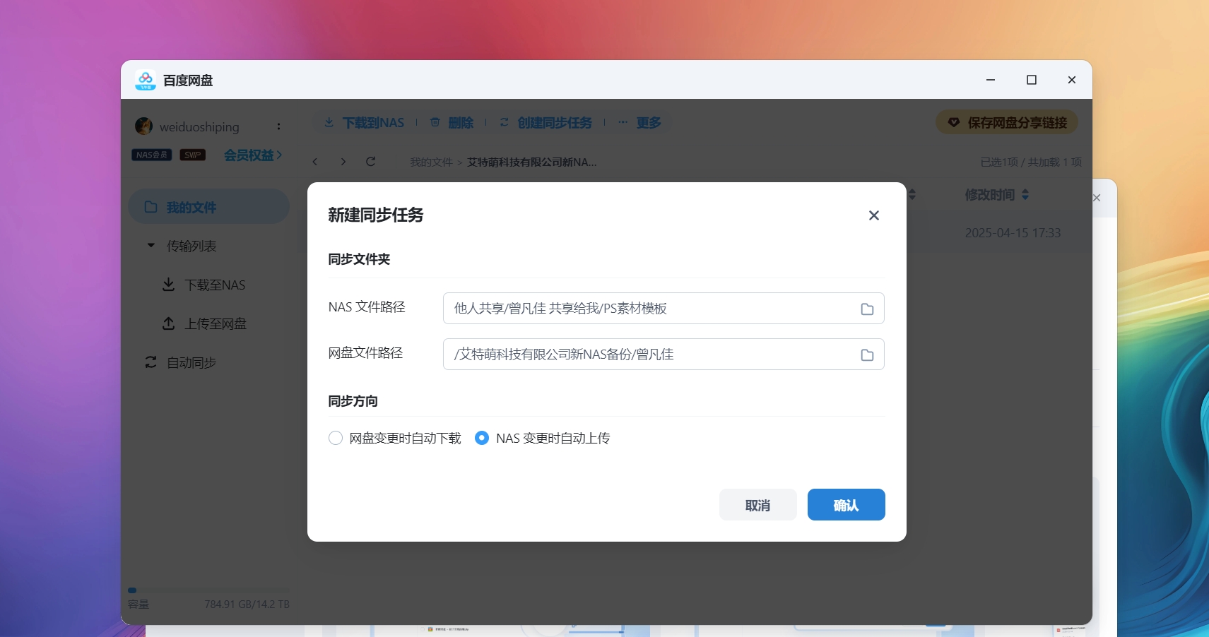 微信截图_20250415181036.png