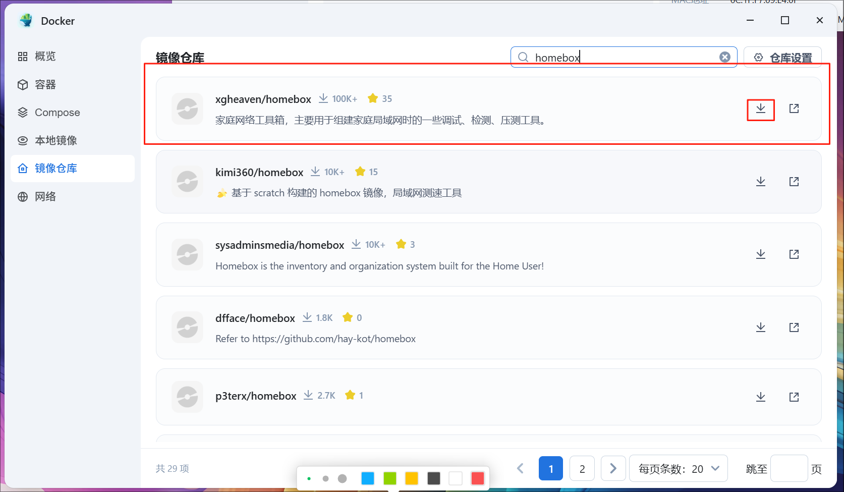 下载镜像.png