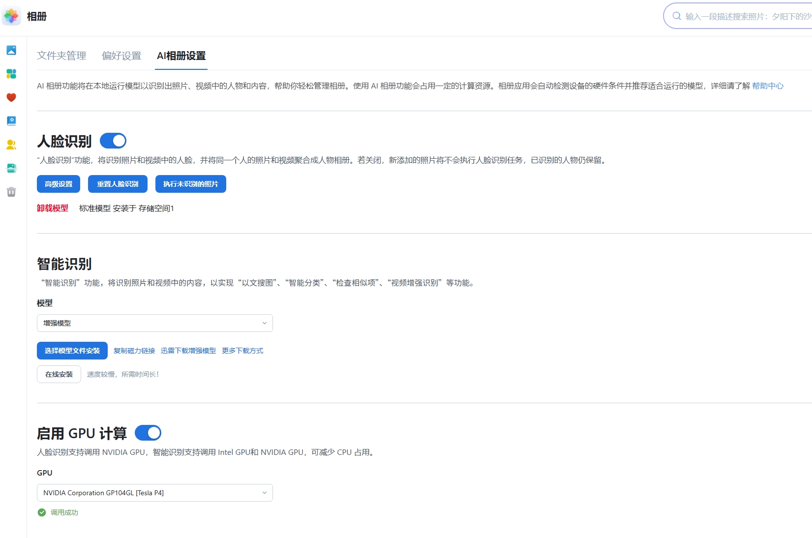 屏幕截图_18-4-2025_31329_192.168.0.112.jpeg