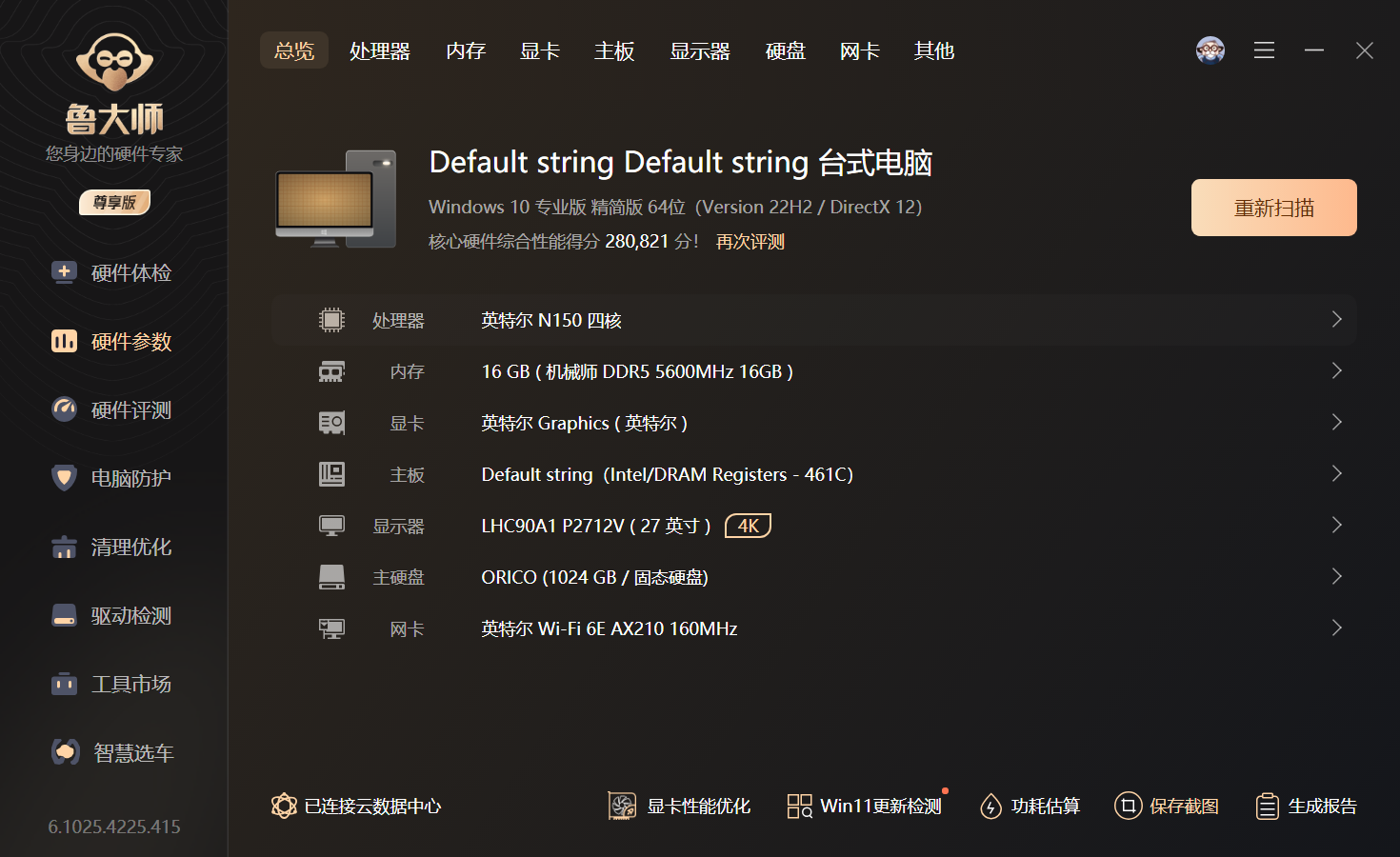 硬件参数.png
