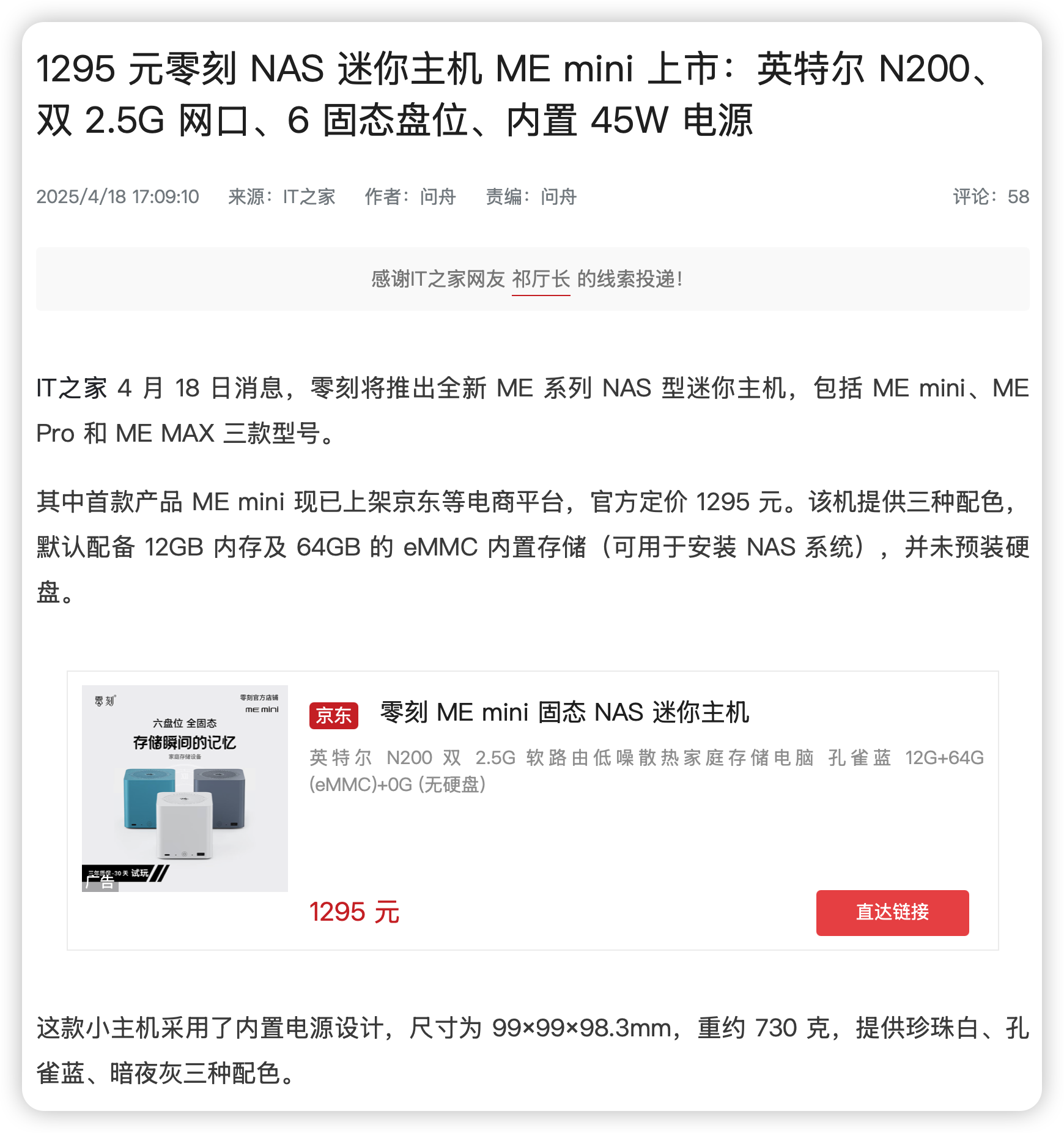 iShot_2025-04-18_18.05.13.png