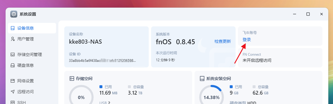 搜狗高速浏览器截图20250418201140.png