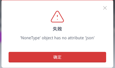 报错.png