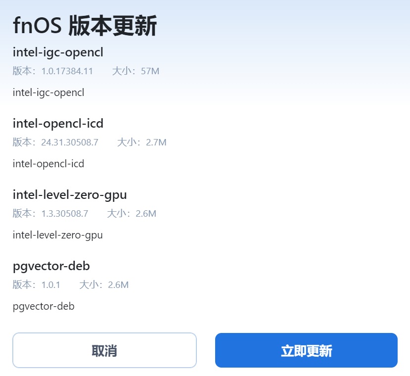 更新内容.jpg
