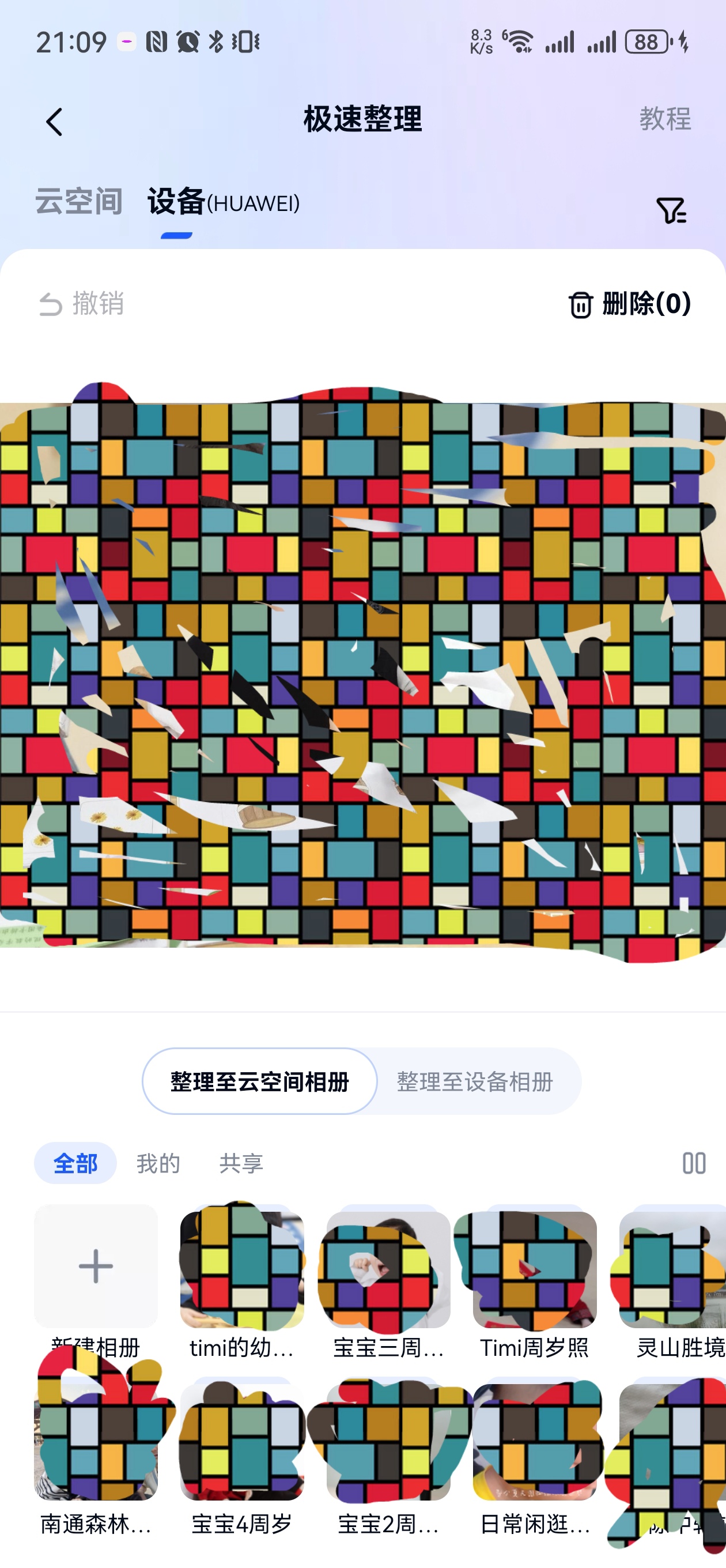 Screenshot_20250429_210939_com.baidu.youavideo_edit_693547683278545.jpg