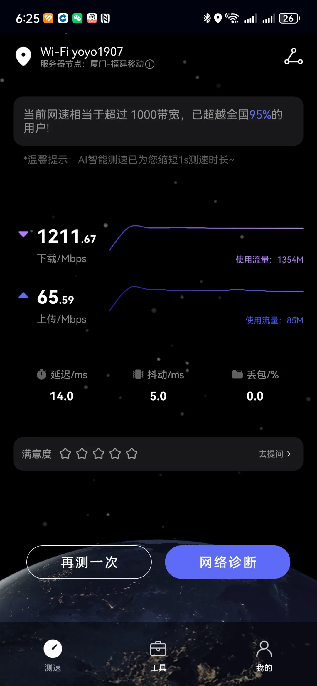 换了台华为BE70Pro路由器升级网速和内网_3_多卡达人_来自小红书网页版.jpg
