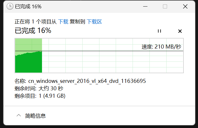 电脑复制到NAS的速度.png
