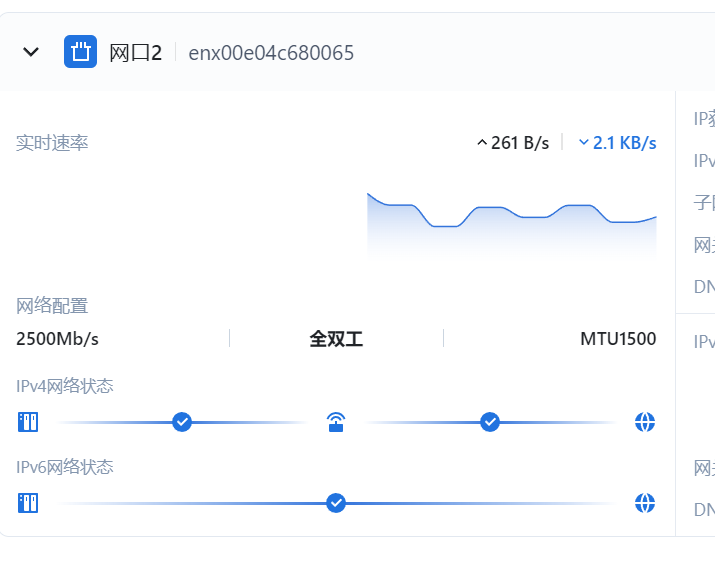 NAS网络配置.png