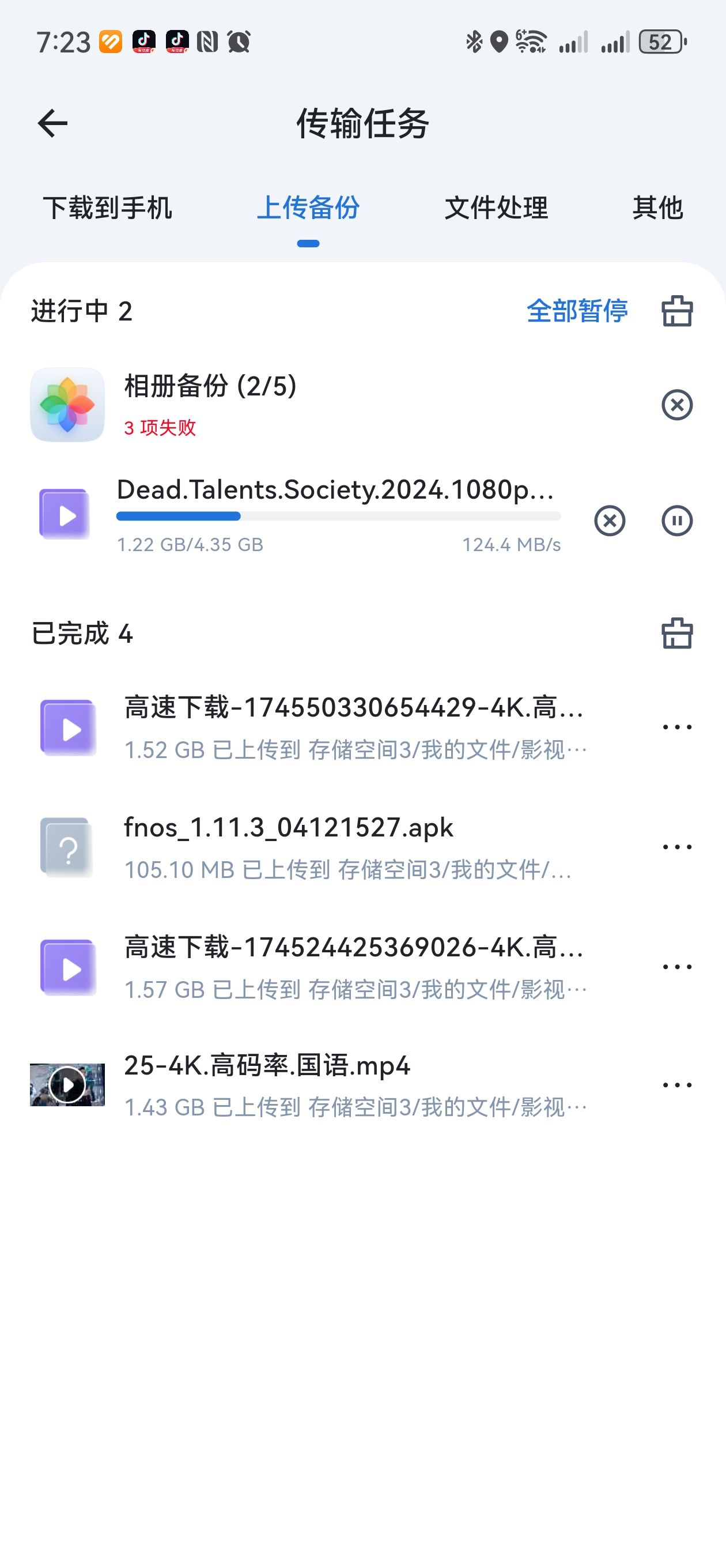 内网上传.jpg