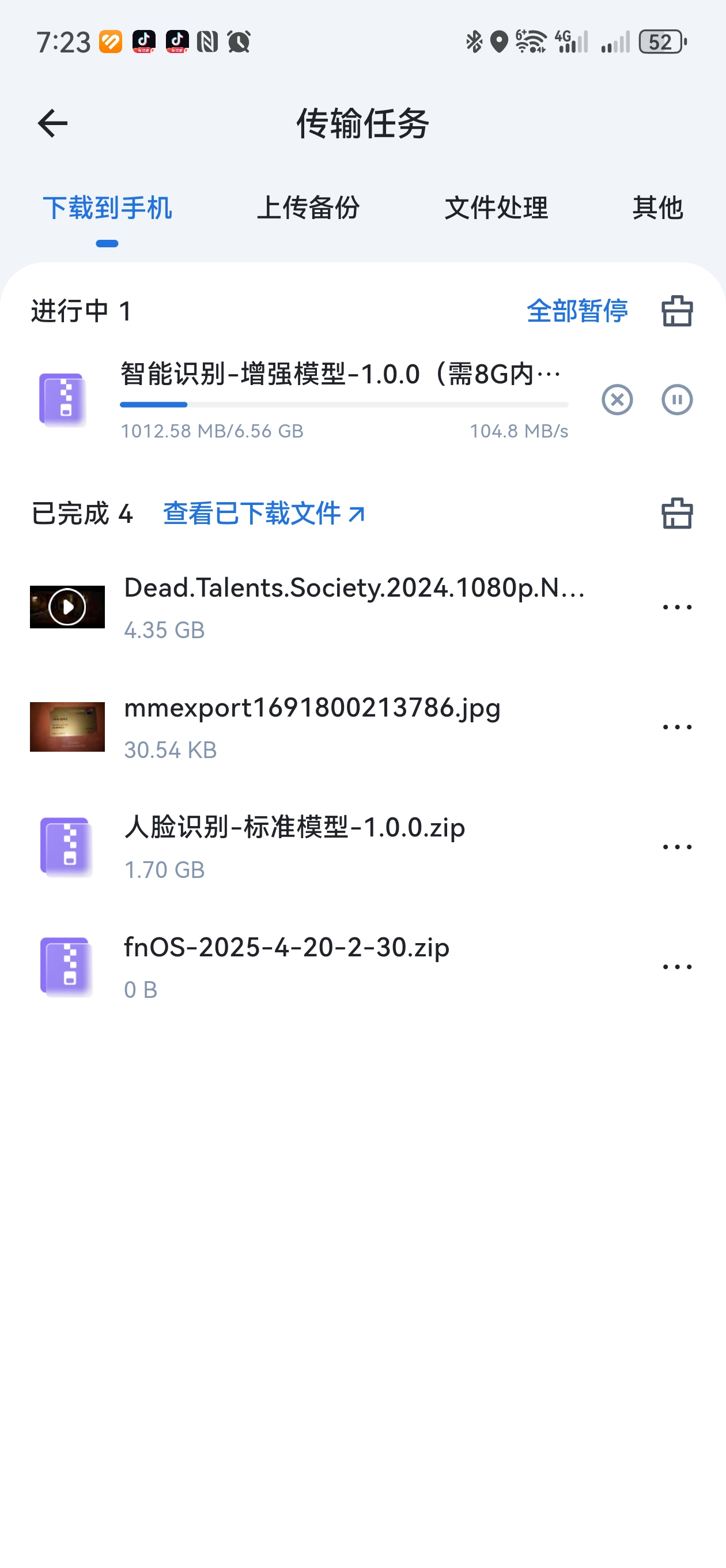 内网下载.jpg