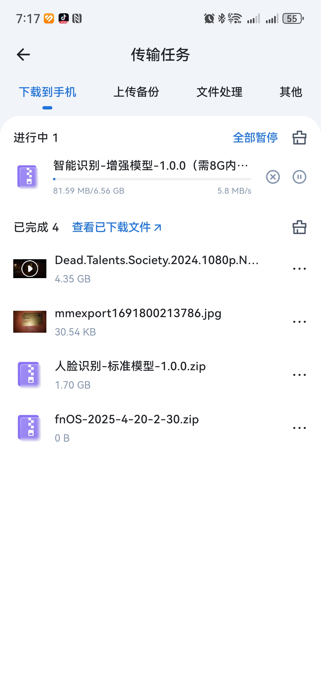 公网上传.jpg