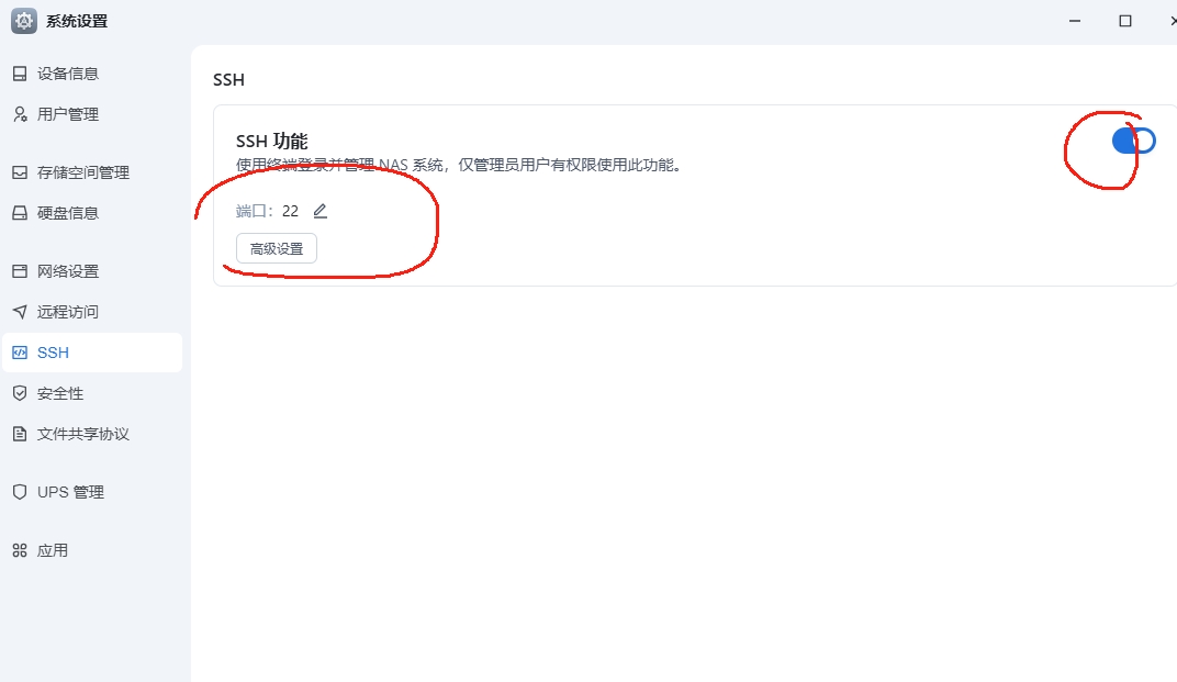 ssh.png ssh.png