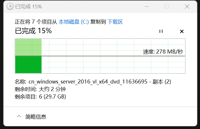 电脑(三星固态硬盘)写入飞牛nas(西数hc550机械硬盘)速度.png 电脑(三星固态硬盘)写入飞牛nas(西数hc550机械硬盘)速度.png