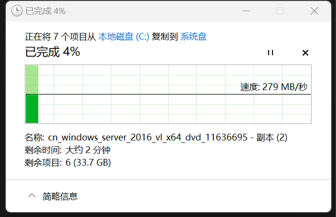 电脑(三星固态硬盘)写入飞牛nas(固态系统盘)速度.png 电脑(三星固态硬盘)写入飞牛nas(固态系统盘)速度.png