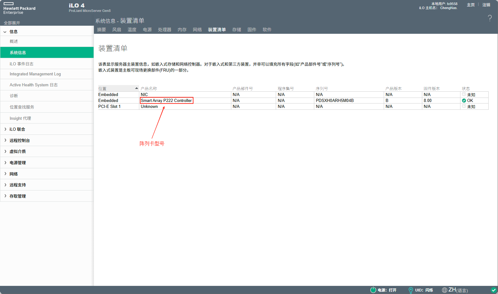 阵列卡型号.png
