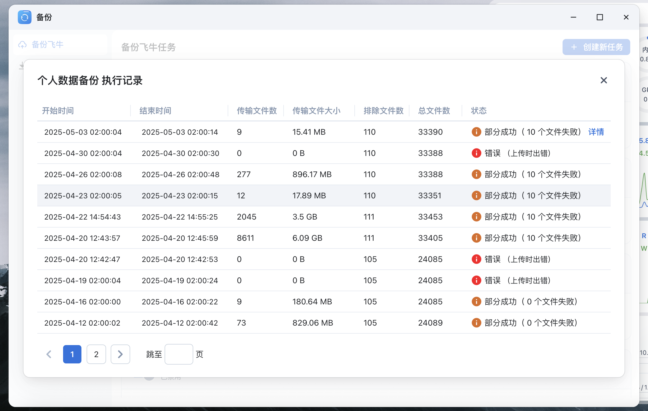 截图20250506-145725.png 截图20250506-145725.png