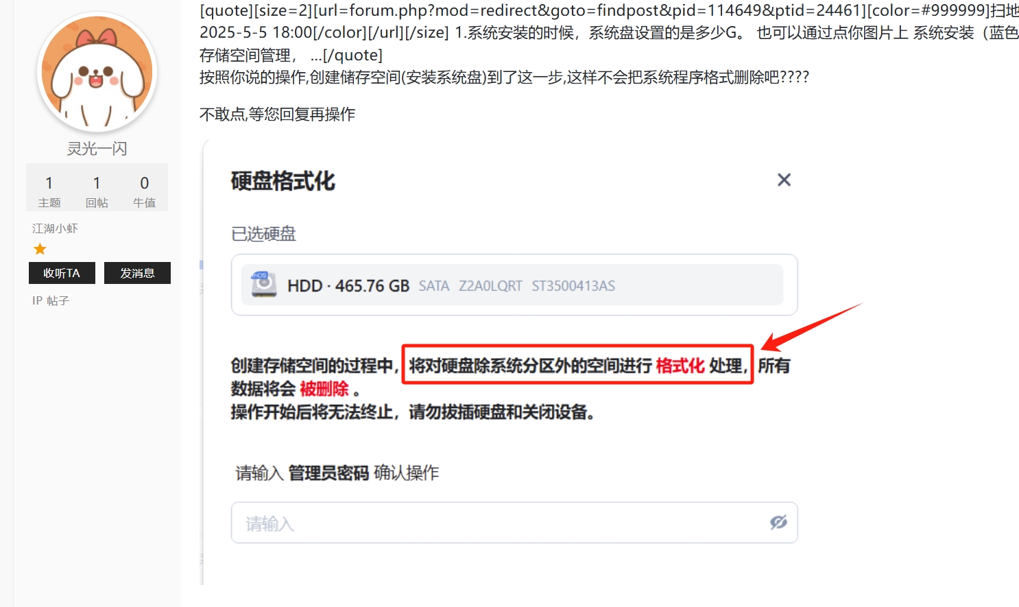 截图_20250507092138.png