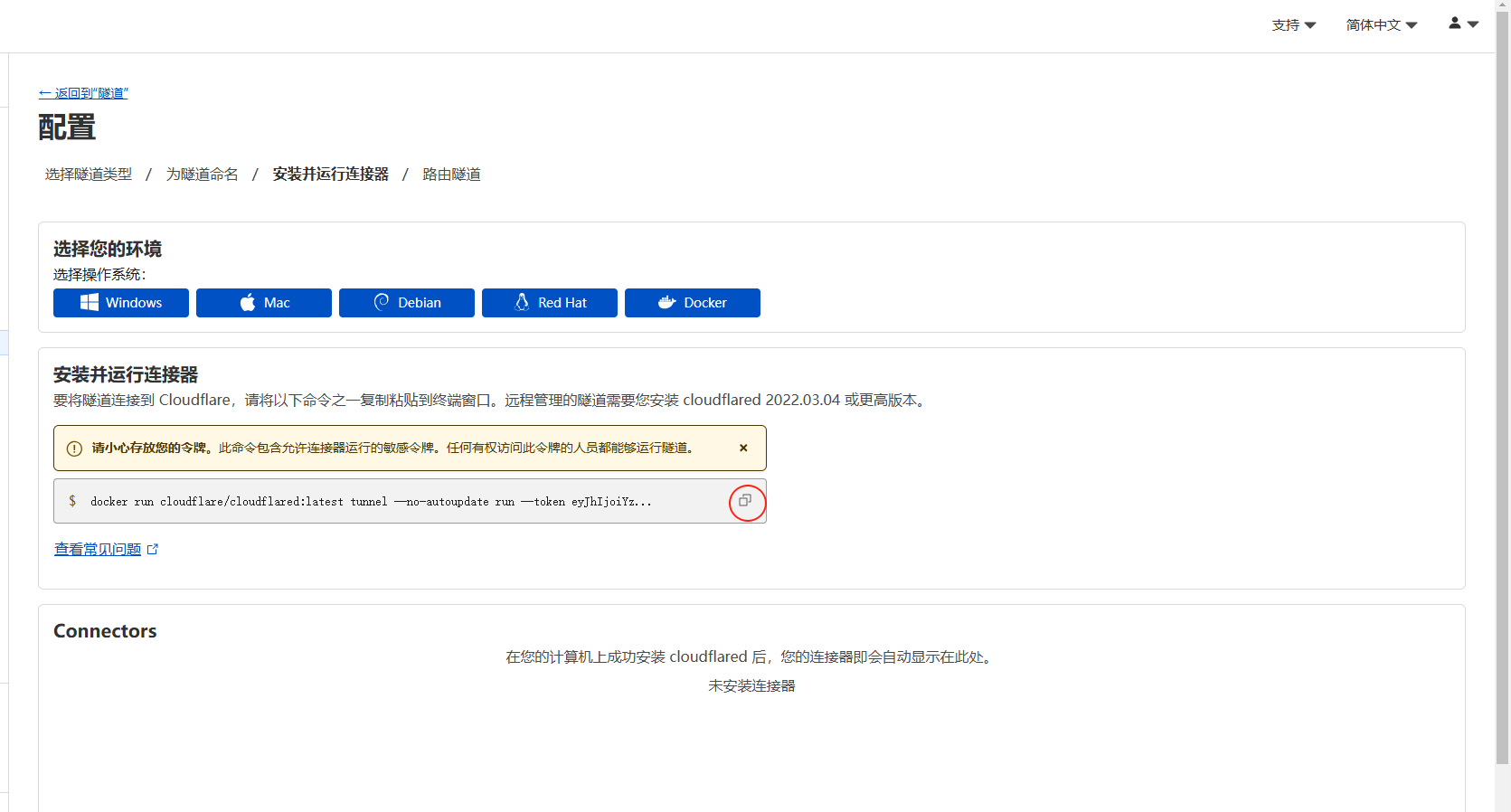 复制docker令牌.png