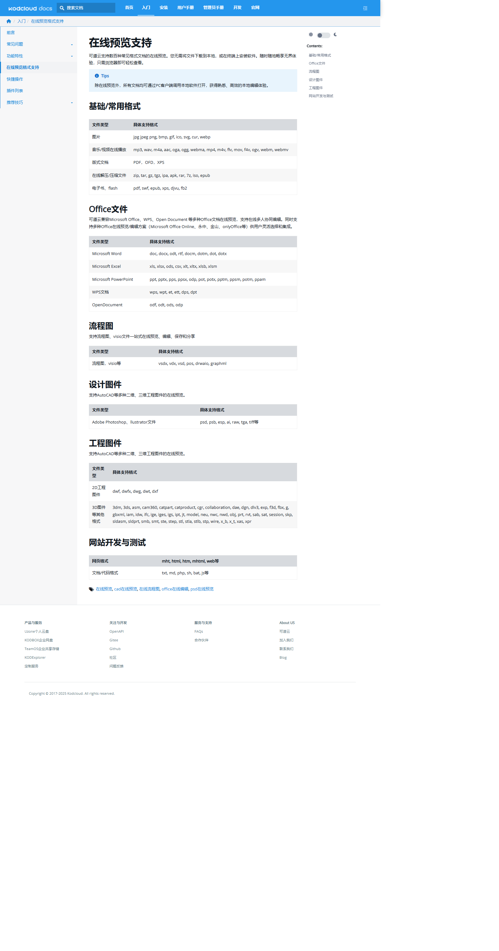 docs.kodcloud.com_start_2_.png