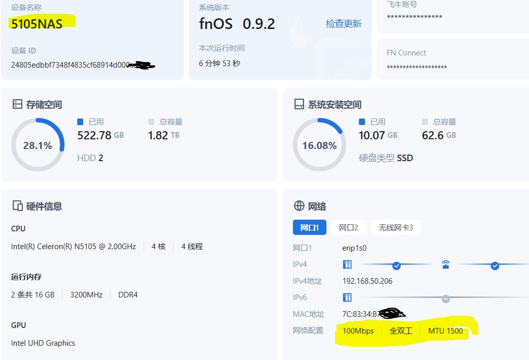 网卡问题.JPG