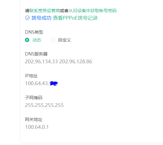 拨号.PNG 拨号.PNG