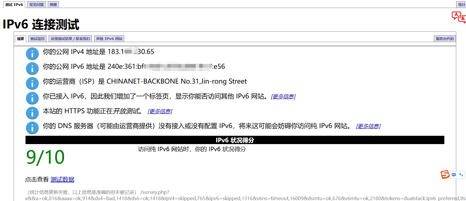 win中ipv6test.png win中ipv6test.png