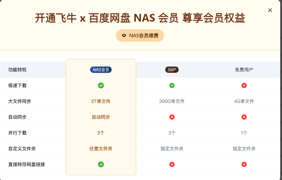 PixPin_2025-05-11_19-02-19.png