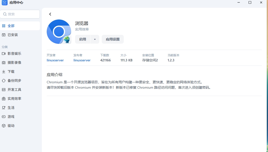 屏幕截图_12-5-2025_81213_192.168.2.198.jpeg