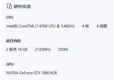 我的显卡是1060.png