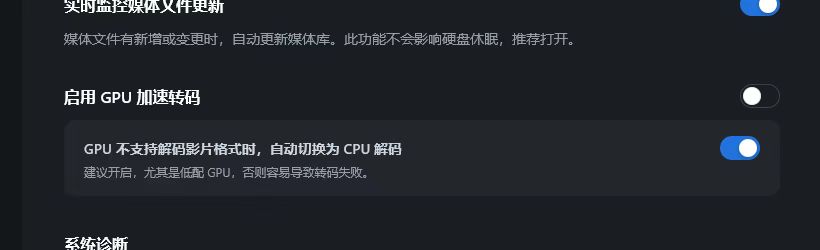 GPU无法转码.jpg