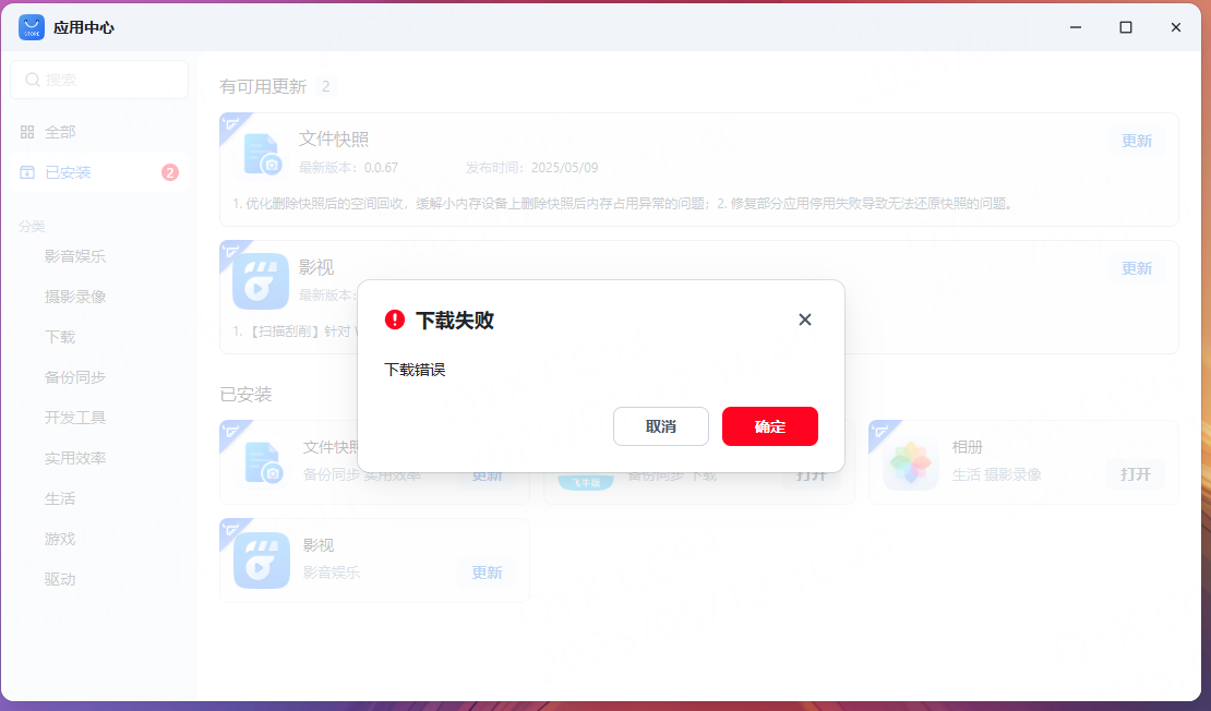 屏幕截图2025-05-12164036.png