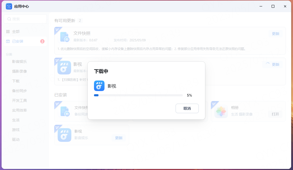 屏幕截图2025-05-12164017.png