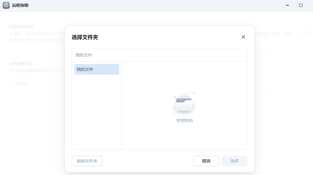 日志导出.png