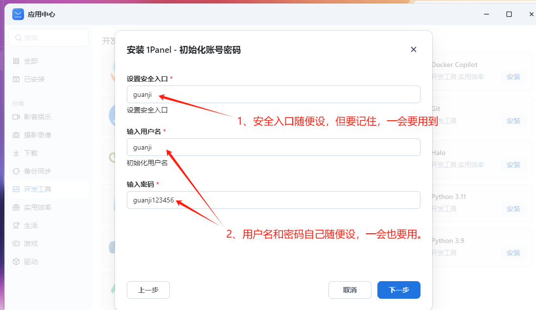 3、设置1PANEL.png 3、设置1PANEL.png