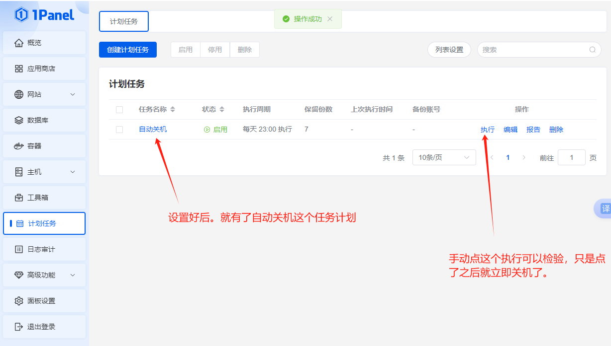 11、设置完成.png 11、设置完成.png