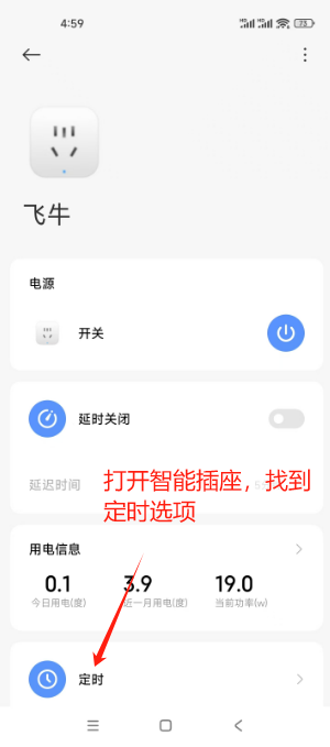 A、打开插座.png A、打开插座.png