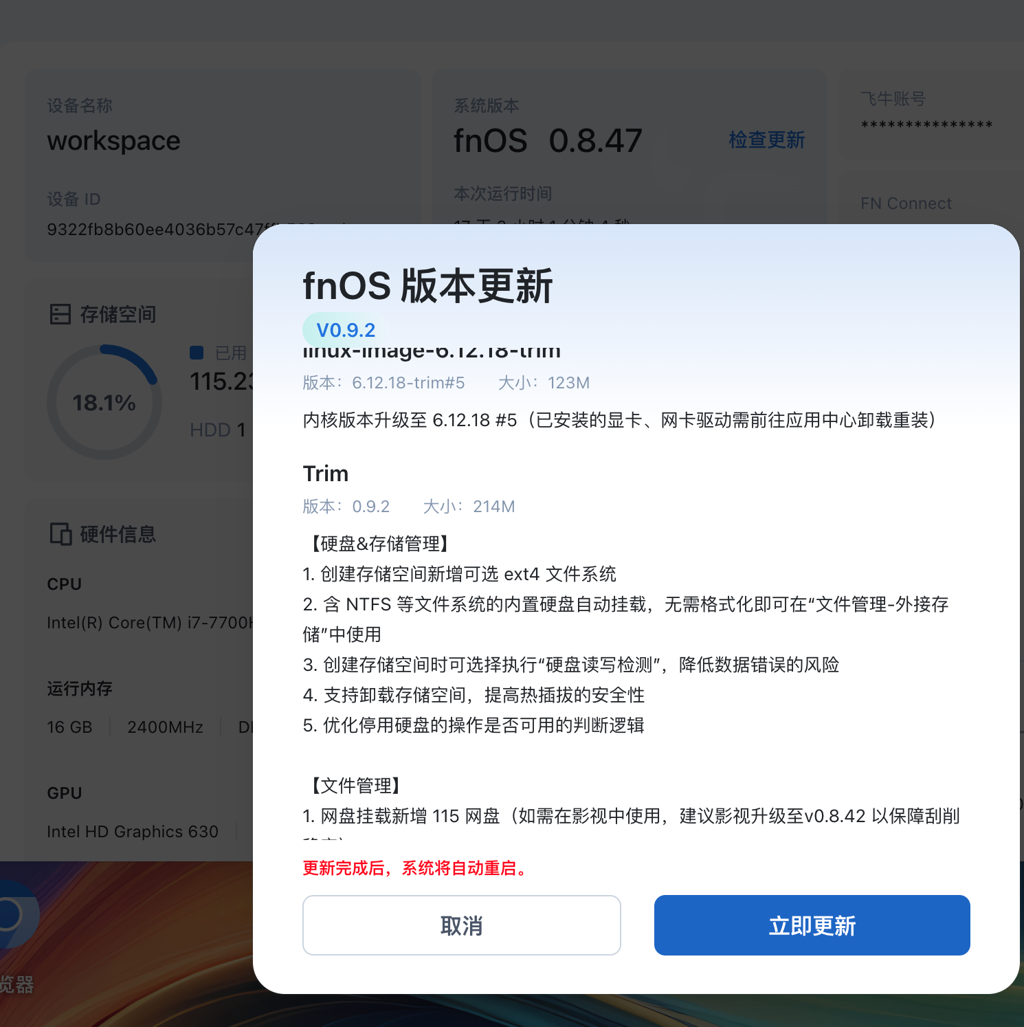 SCR-20250514-iwbi.png
